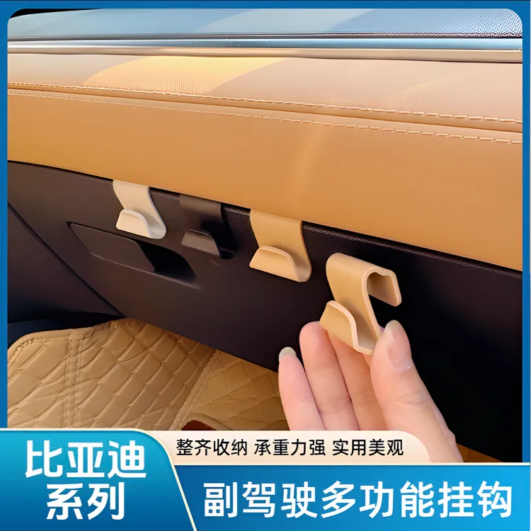 比亚迪宋LDMI宋PRO唐DMI汉dmi海鸥海豚副驾驶挂钩手套箱收纳神器