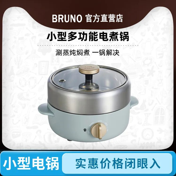 小型电煮锅电煮锅多功能电锅电炖锅家用全自动有电煮锅