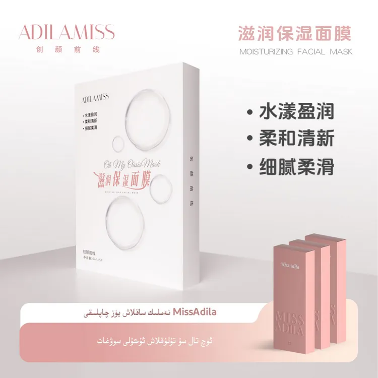 面膜（赠送水三次）双十一活动