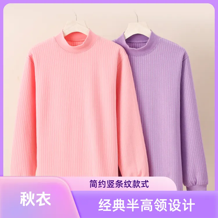 老人秋衣女妈妈纯棉轻薄三层保暖内衣大码中老年秋冬打底单件上衣