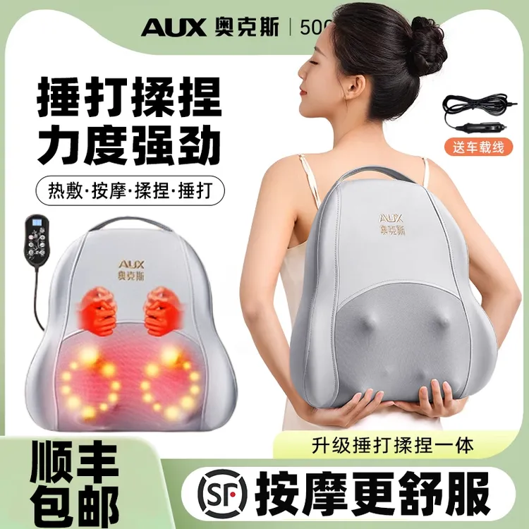 奥克斯肩颈按摩器全自动揉捏多功能靠垫腰部按摩器双旦礼物清单