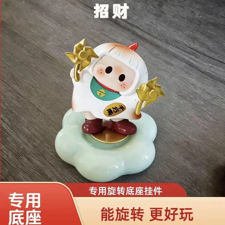 【仙蒂】盲盒转转底座可爱趣味摆件小众ins风底座汽车摆件饰品