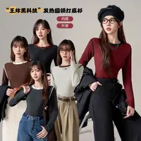 拼色圆领打底衫2025秋冬新款软糯长袖简约时尚百搭T显瘦长袖上衣