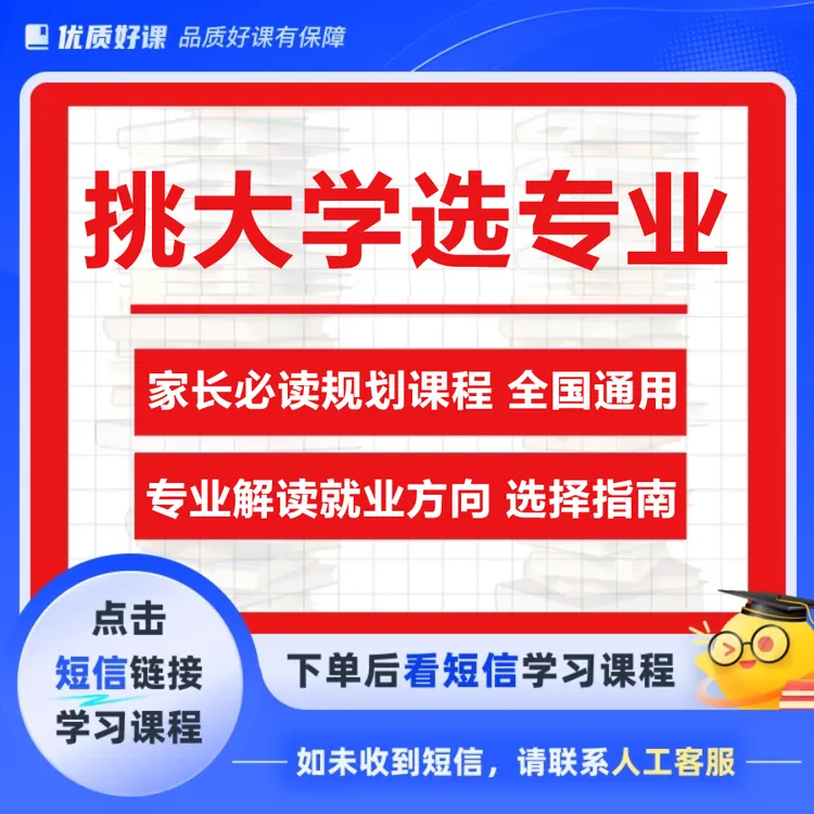 规划必学认知课程(点击短信链接学习课程)