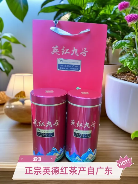 正宗英德红茶耐冲耐泡家庭装