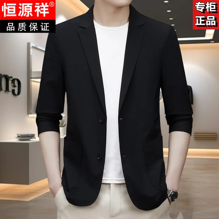 恒源祥男士锦氨冰丝薄款西装外套无痕商务百搭休闲透气弹力单西服商品图