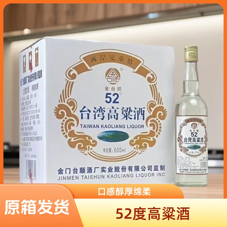 金台顺台湾高粱酒纯粮食酒浓香型酿造600ml整箱口粮52度白酒正宗