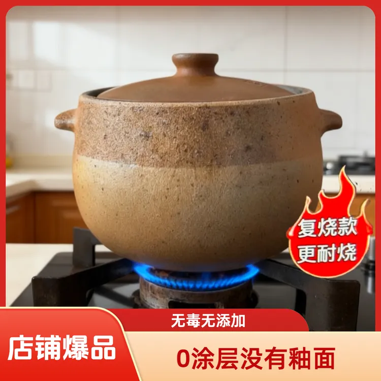 （已开价）正宗雅安荥经砂锅非遗老式土砂锅耐烧无涂层家用燃气炖汤