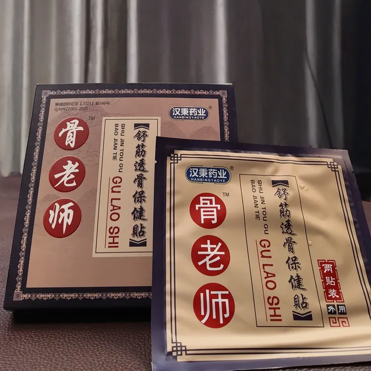 正品骨老师舒筋透骨贴