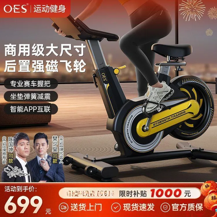 西藏【新疆包邮】OES运动单车磁控静音家用锻炼脚蹬车健身器材健