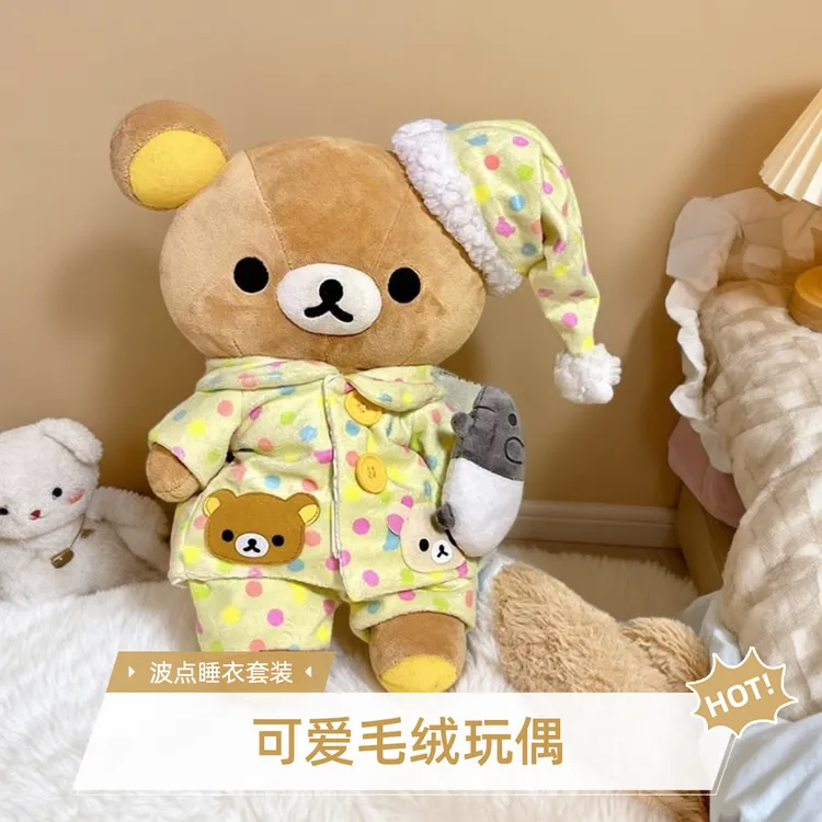 轻松熊睡梦玩偶卧室睡觉送闺蜜女生专用抱抱熊毛绒玩具生日礼物