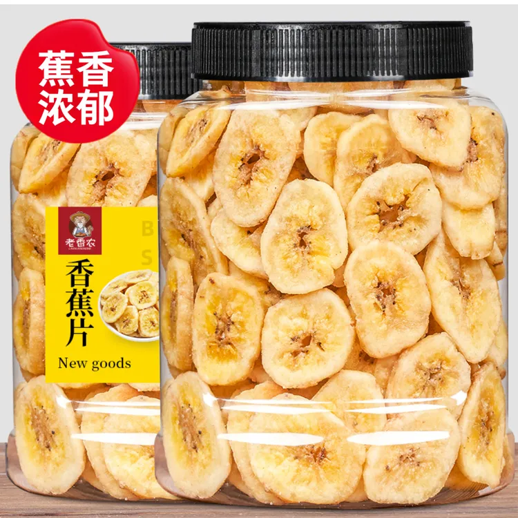 香蕉片果干袋装散装即食水果干蜜饯香蕉脆休闲办公网红零食年货