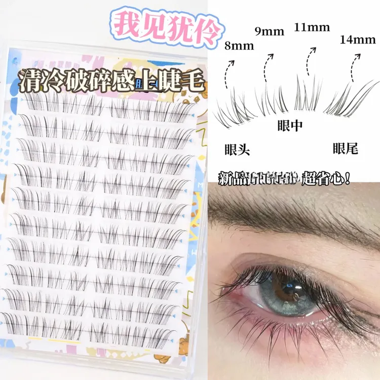 清冷感斜飞~~细软狐系假睫毛女自然太阳花仿真分段式新款化妆师
