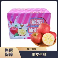 【爆汁羊奶苹果】脆甜爽口 整箱带箱4.5斤左右 太原晋中吕梁忻州拍