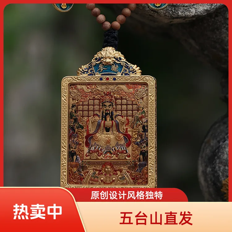 【最新款】愿应文创佛牌参龙父亲节儿童节