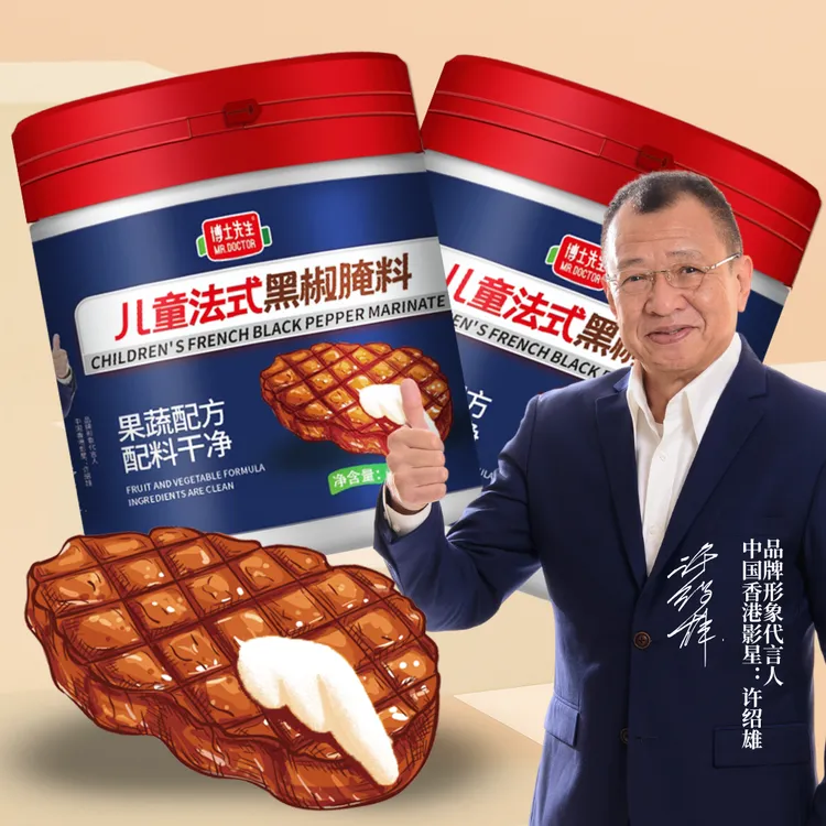 直播间【3罐装【配料干净】儿童法式黑椒牛排腌料猪排羊排烧烤调味料