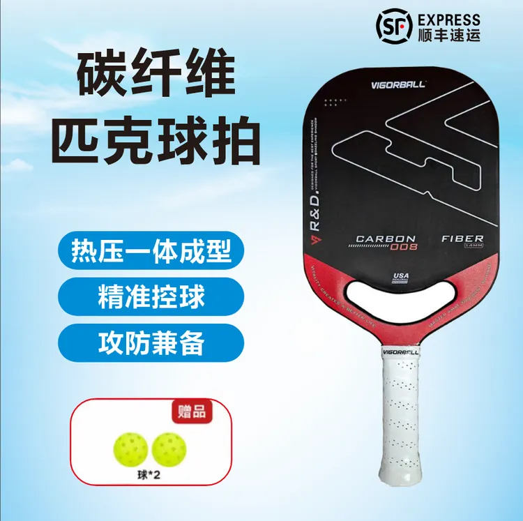 T700碳纤维热压一体无边框高端匹克球拍专业赛事级