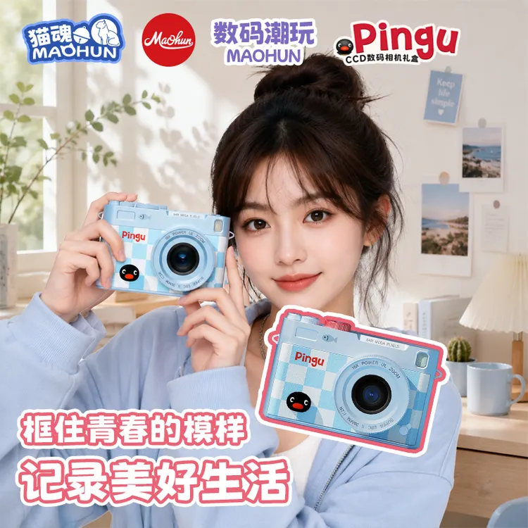 「猫魂×Pingu联名」CCD复古侧翻相机礼盒拍照补光少女心礼物