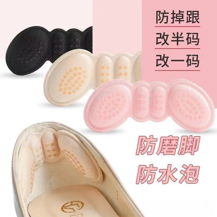 3双 防掉加厚脚后跟贴防磨脚高跟鞋贴半码垫女调鞋码鞋大改小神器