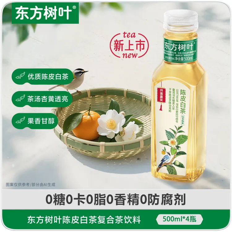 【新品上市】东方树叶陈皮白茶500ml*4瓶整箱装旅行聚会夏季茶饮料