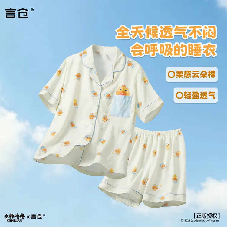 言仓水豚噜噜联名云朵棉睡衣舒适居家休闲三件套生日礼物送男女生