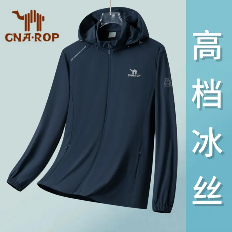 领航骆驼户外男士冰丝服夏季女轻薄冰感100%防晒衣男款
