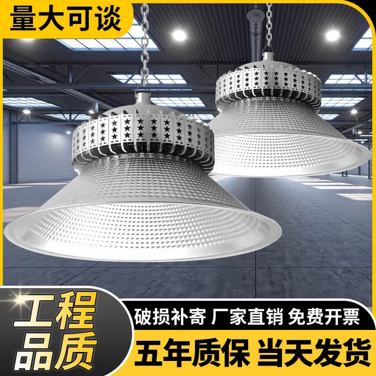 led超亮工矿灯大功率工厂车间厂房照明灯工业仓库高亮鳍片灯吊灯