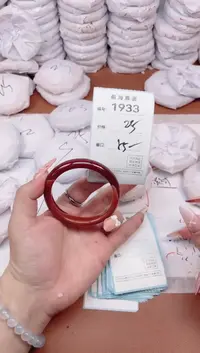 【闪购商品】玛瑙/玉髓手镯未镶嵌1933