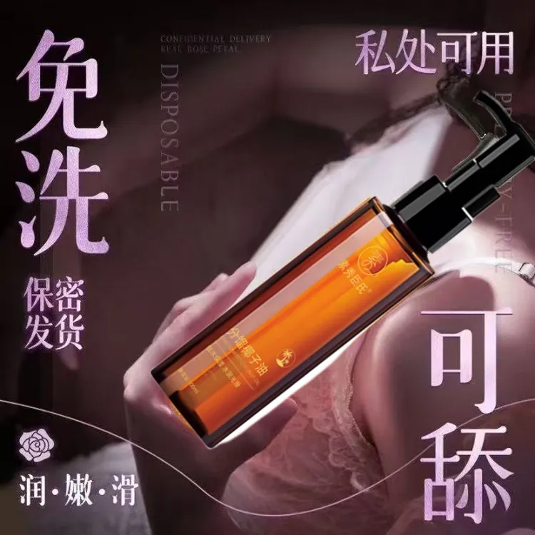 女性用的椰子油男女私处润滑高朝精油面部护肤护发夫妻情人开背油