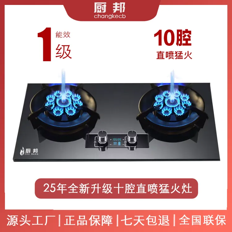 定时十腔猛火灶25年新款网红台式嵌入两用天然气液化气煤气灶商品图