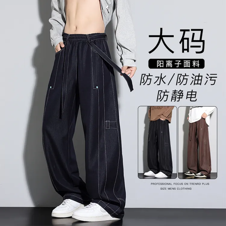 大码宽松垂感男休闲裤秋季防水防油污防静电胖子弯刀裤200-300斤