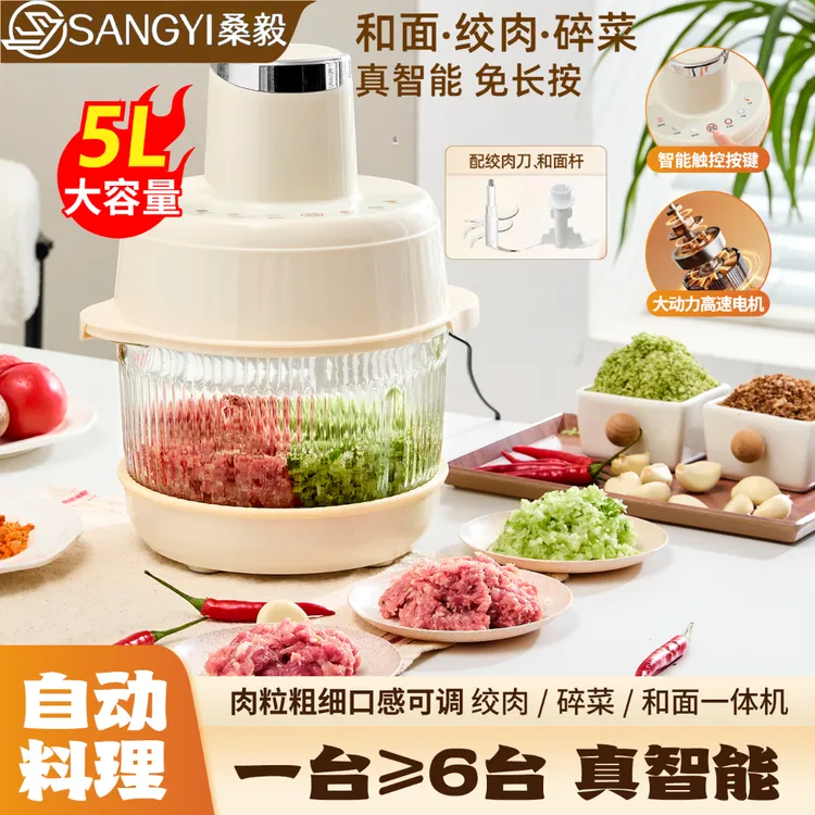 桑毅多功能料理机家用和面机大号揉面全自动厨师料理绞肉机打肉商品图