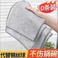 银丝抹布10条     家用抹布清洁布去污薄款纱布