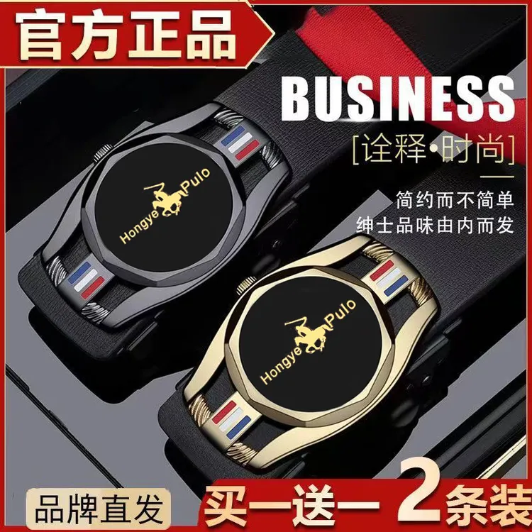 【买一送一】新款休闲男士手工自动扣内穿商务裤男士休闲腰带商品图