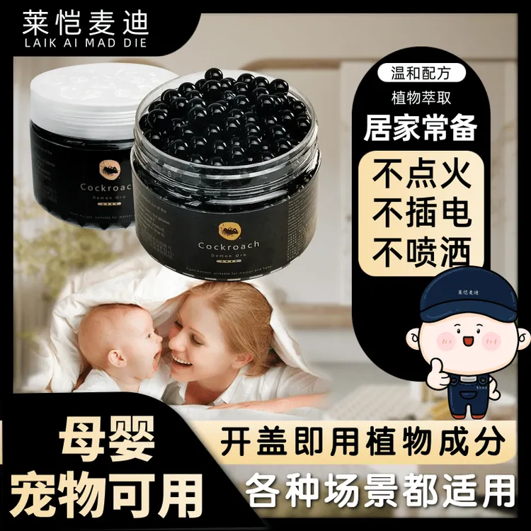 莱恺麦迪孕婴樟木香盒植物配方呵护儿童宝宝室内户外可用