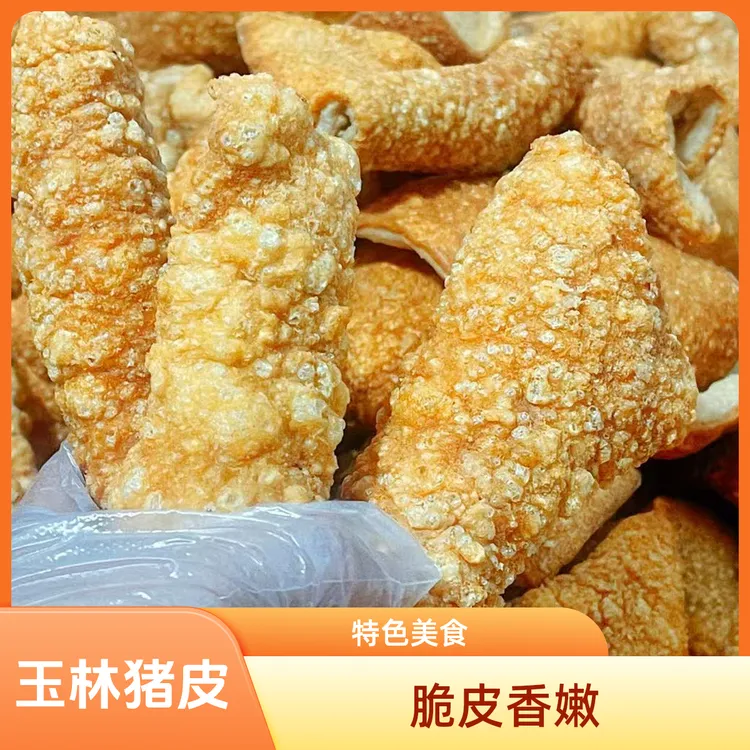广西玉林陆川本地大肥猪里脊皮脆皮炸猪皮