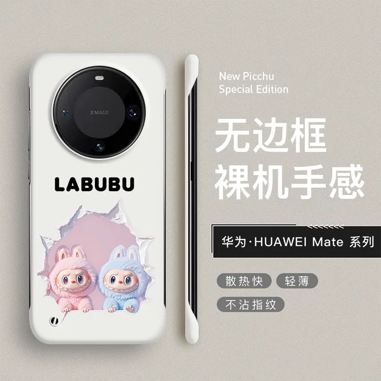 适用华为mate60pro/70pro手机壳无边框40/70/60rs卡通手机壳轻薄