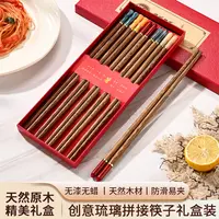 创意琉璃拼接鸡翅木筷子五双礼盒装z