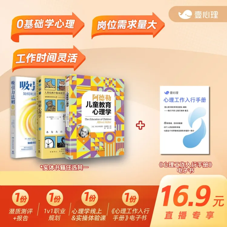 【壹心理需短信激活】3天实操+直播线上课程精讲爆炸头妈妈