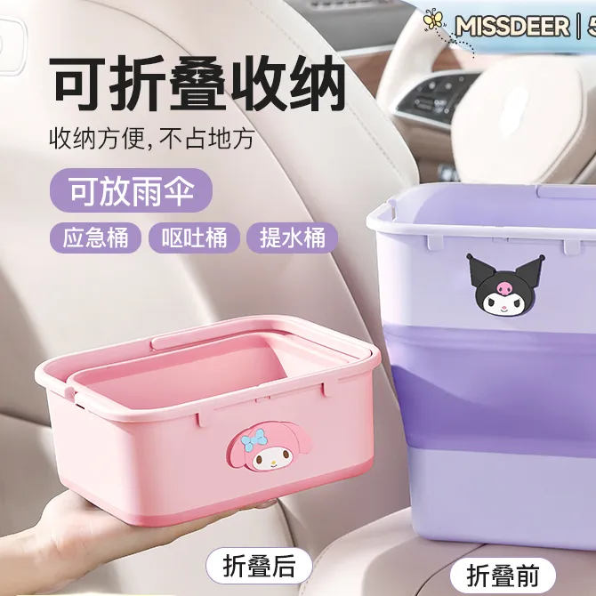 三丽鸥【车载垃圾桶】汽车内用可折叠创意车上专用汽车可爱收纳桶