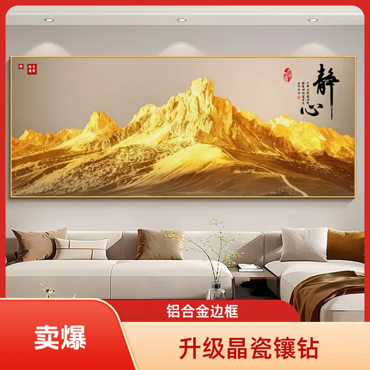 日照金山左右逢源静心横幅装饰画风景山水画高级感沙发办公室挂画
