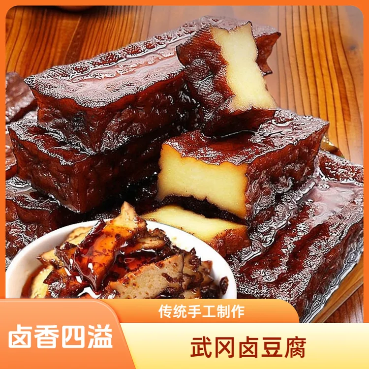 豆干湖南特产邵阳武冈卤豆腐切片拌好手磨豆干零食豆干香干传统