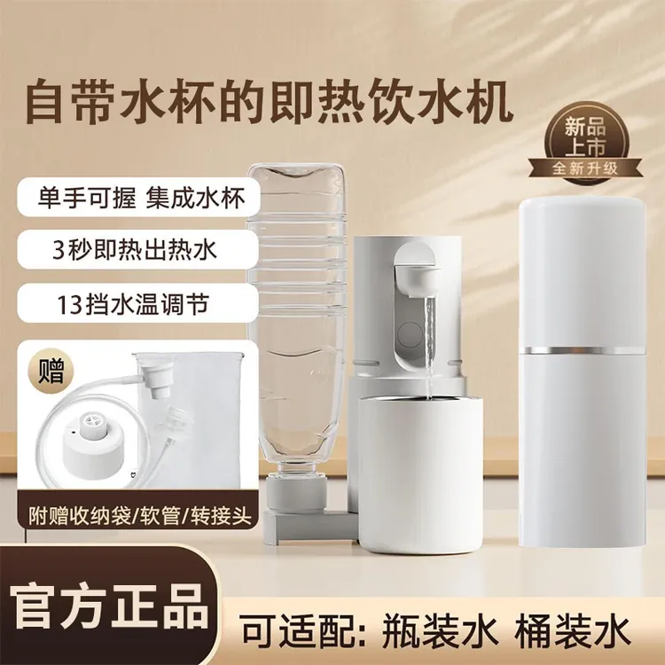 抖音精选即热式饮水机全自动便携式烧水壶小型家用一体式饮水机