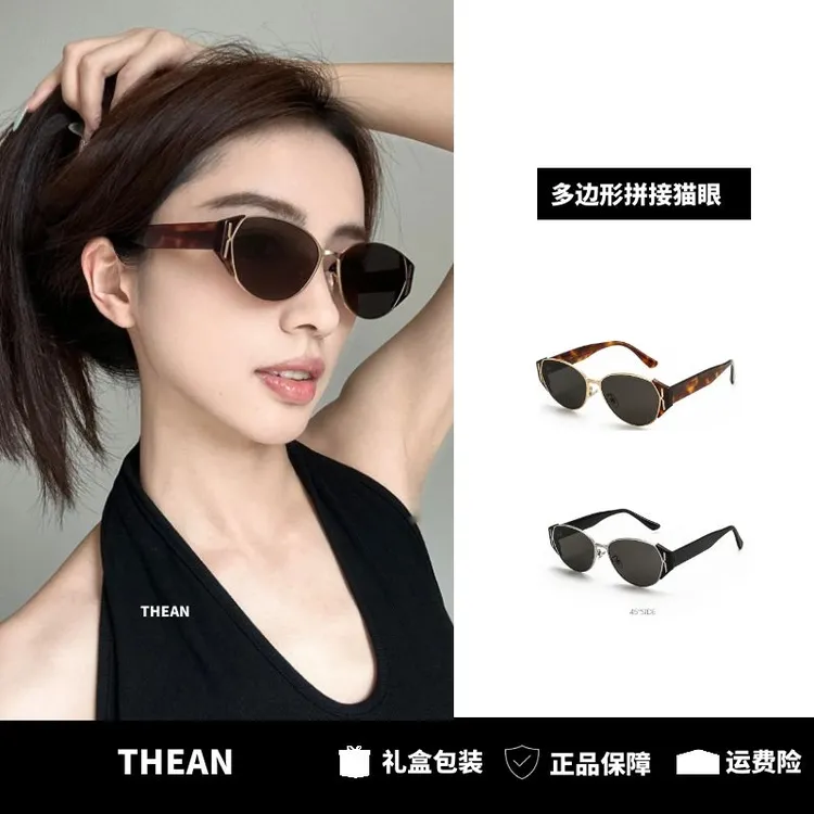 史小文专属「THEAN」新款老钱风多边形金属板材拼接猫眼墨镜太阳镜防紫外线