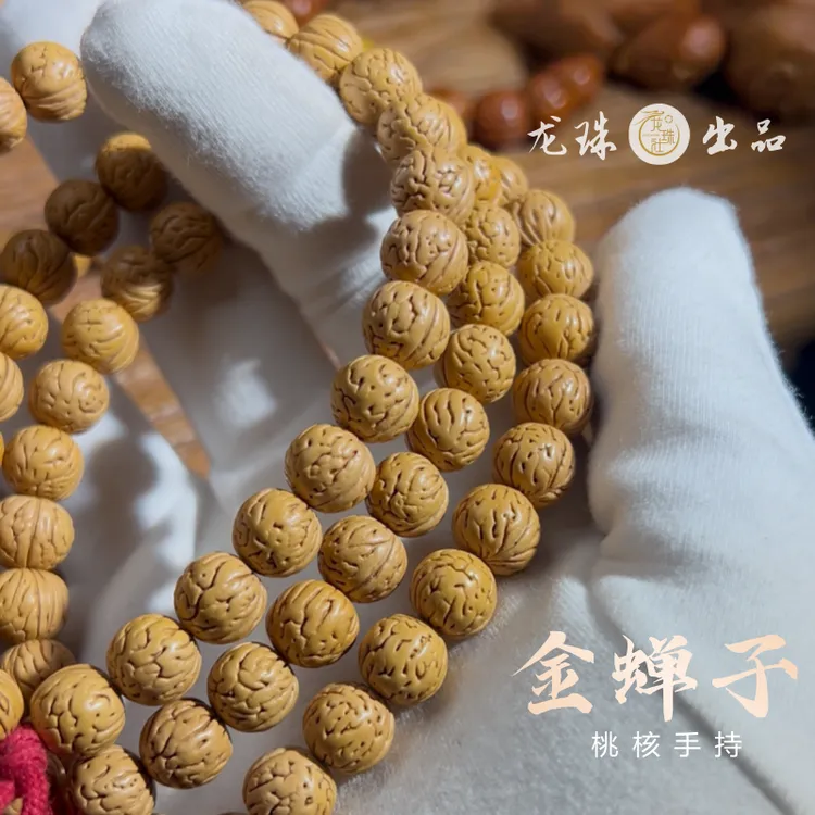 “金蝉子”桃核手持.【龙珠社国核】盘锦桃核.抛光 尺寸误差0.5mm之间
