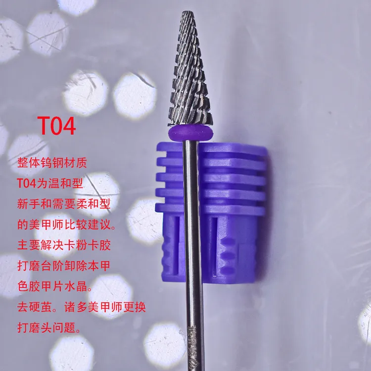 汤思琪美甲机卸甲磨头新老手通用纯钨钢多功能T4T5高端定制打磨头