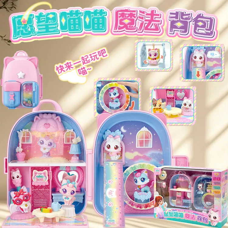 正版愿望喵喵新款魔法背包猫咪公仔过家家儿童玩具女孩生日礼物