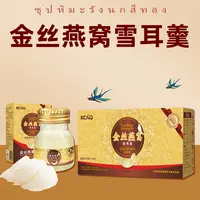 【精选优品】金丝燕窝雪耳羹开盖即食送礼长辈好友皆宜