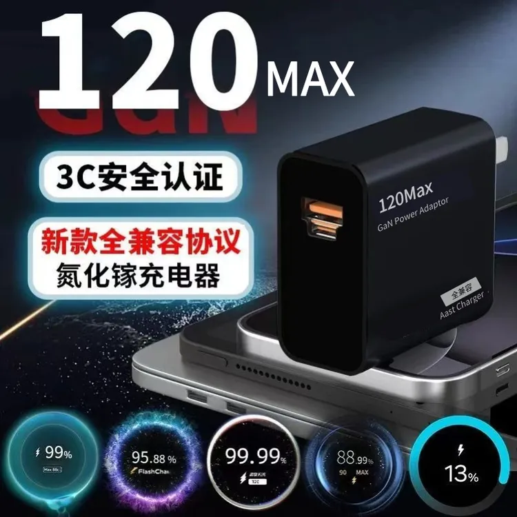 全兼容氮化镓适用小米华为OPPO VIVO苹果快充tyepc接口通用闪充头