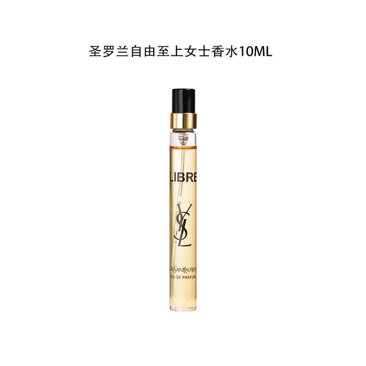 YSL/圣罗兰自由之水女士香水 10ml  自带喷头【裸瓶】无盒